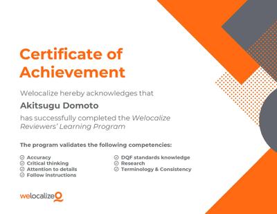 Welocalize Reviewer's Learning Program を取得しました