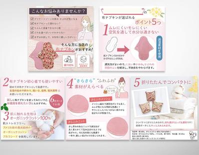 商品画像：布ナプキン作成いたしました