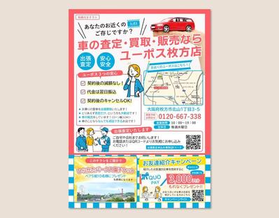 車買取・販売の販促キャンペーンチラシをパワーポイントで作成しました