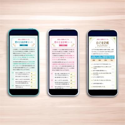 スマホ閲覧向け資料《PDF》デザイン制作しました