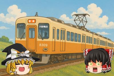 【サンプル台本】関西鉄道の「暗黙ルール」を解説するゆっくり動画の台本を制作しました