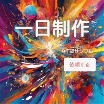 サンプルとして1日で作成しました集あつめました