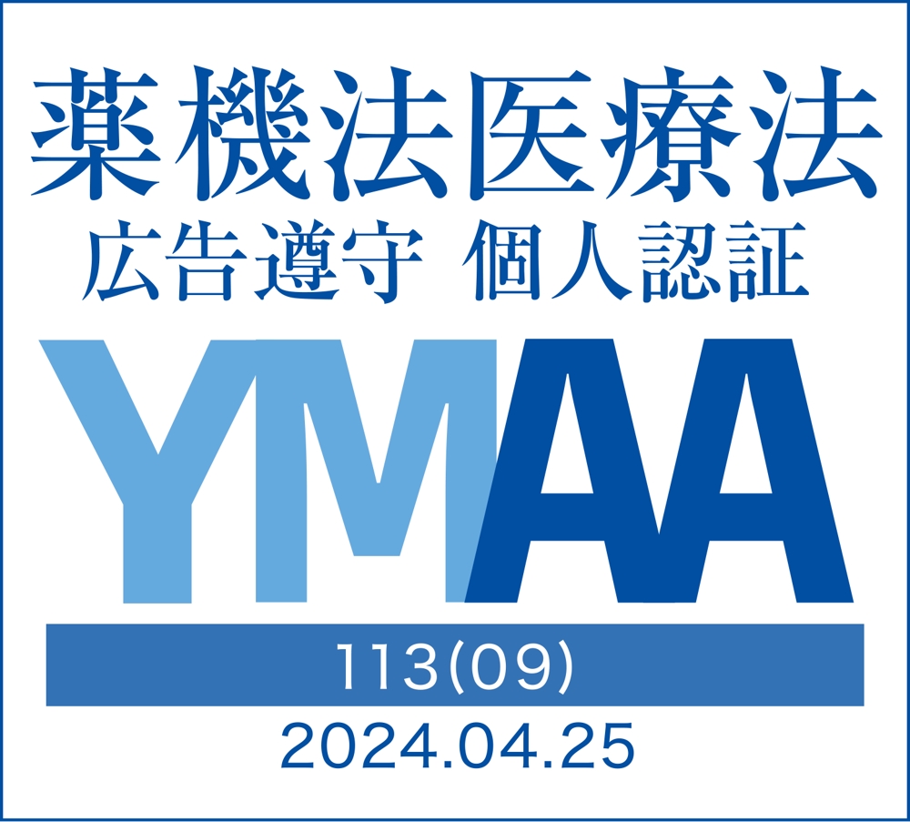 一般社団法人 薬機法医療法規格協会の「YMAA認証マーク資格試験」に合格しました