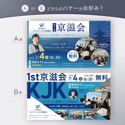 IVS2025のサイドイベントのSNS連動型の集客用バナーを制作しました
