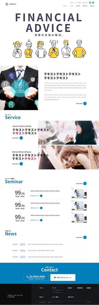 ブロークングリッドレイアウトにてデザインしました