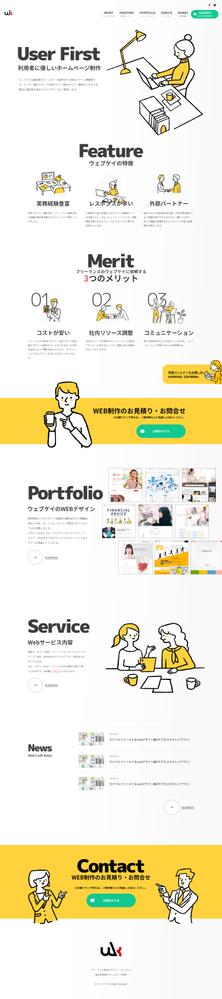 自サイトをリニューアルしました