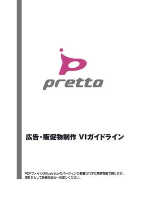 VIシステムのご提案です。
ました