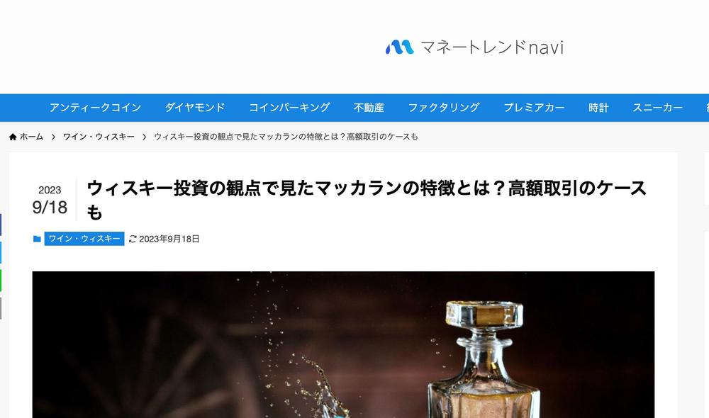 現物投資メディアにて数記事。検索順位で1位になった記事もありました