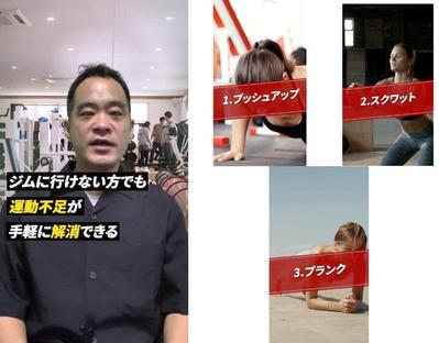 自宅でも簡単にできる筋トレを紹介するように編集しました