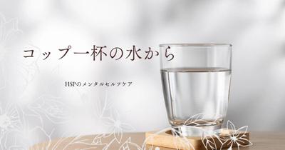 自身のブログのアイキャッチ画像を作成ました