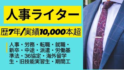 【2024年最新】360度評価とは？メリット・デメリット、運用方法や企業の導入事例を解説しました