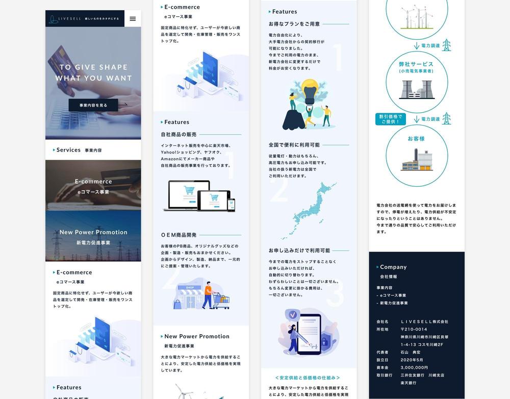 eコマース事業と新電力促進事業のサイトを制作しました