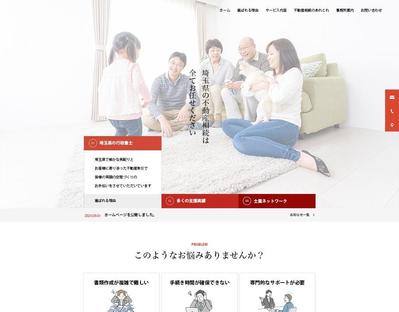 行政書士のホームページを作成しました