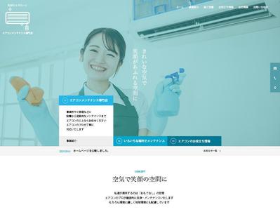 エアコンメンテナンス専門店のホームページを作成しました