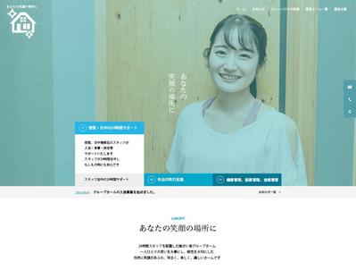 グループホームのホームページを新規作成しました