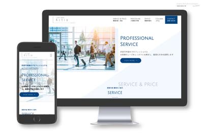 行政書士事務所「アクティオパートナーズ行政書士事務所」様のウェブサイトを制作しました