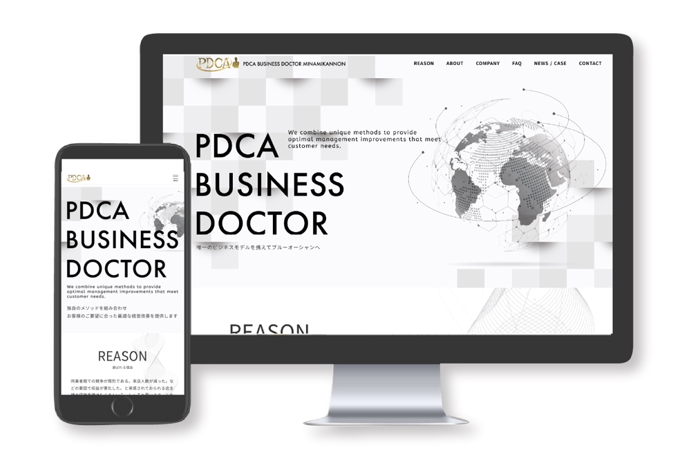 コンサルタント「PDCA Business Doctor 南観音基地」様のウェブサイトを制作し
ました