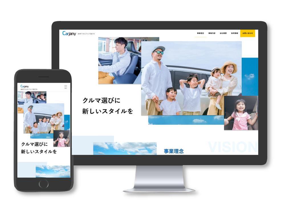 車試乗サービスを展開する法人様のウェブサイトを制作しました