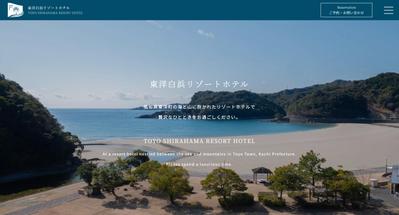 リゾートホテル様サイトを新規制作しました