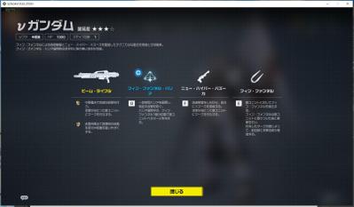 IPゲームのUIを制作しました