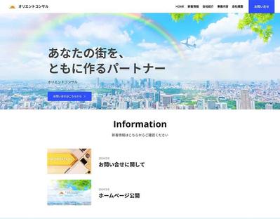 コンサル事業のコーポレートサイトを作成しました