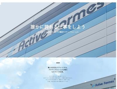 型枠大工を主な事業とする工務店のウェブサイト(Wordpress・ドローン撮影)を制作させていただきました