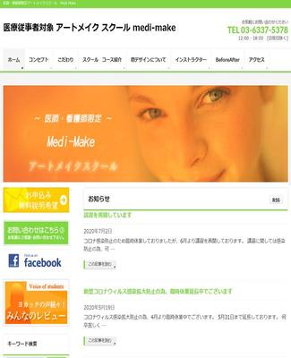 医療従事者向け支援サービスmedi-makeホームページ制作ました