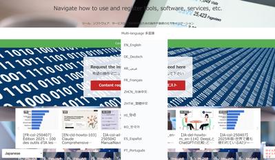多言語対応、動画連携、自動言語識別絞り込み機能、GEOAEOました