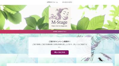 美容サロンサイト制作ました