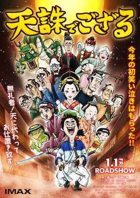 映画ポスターのモックアップを制作しました