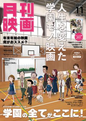 映画雑誌表紙のモックアップを制作しました