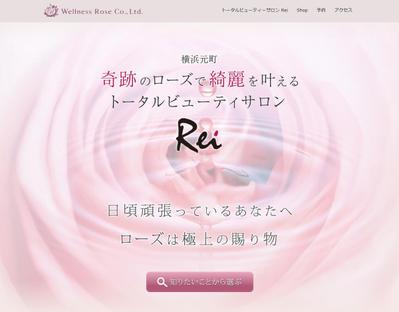 「Wellness Rose」様のホームページの制作をいたしました