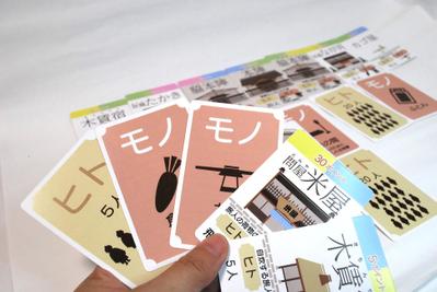 カードゲーム「和田宿再建ぷろじぇくと」を制作しました
