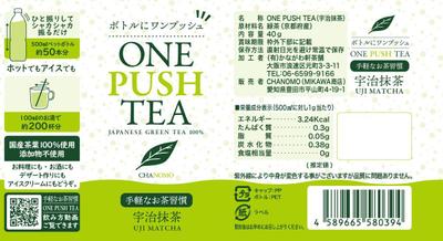 粉末茶のラベルパッケージ制作致しました