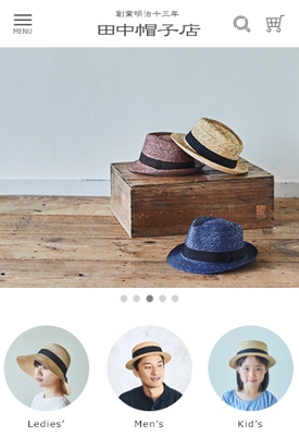 田中帽子店のwebショップを作成しました