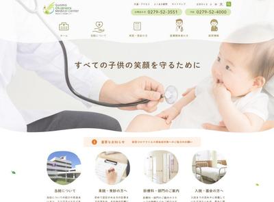 小児病院WEBデザインしました