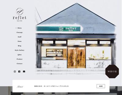 美容院WEBデザインを制作いたしました
