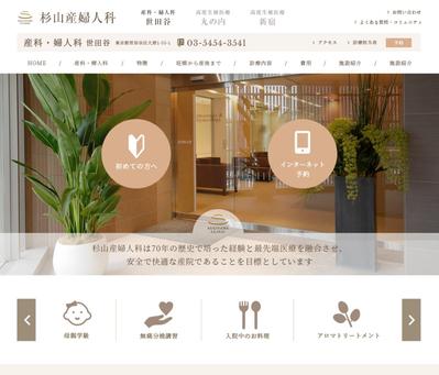 産婦人科サイトを制作いたしました