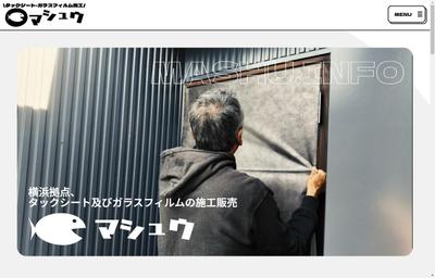 リフォーム会社さま、HPリニューアルました