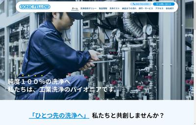 電化製品卸売業者さま、ホームぺージリニューアルました