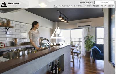 リフォーム会社様HPリニューアルました