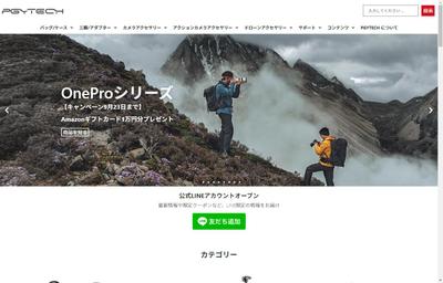 カメラ関連会社さまホームページリニューアルました