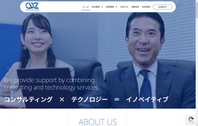 IT会社さま、ホームぺージリニューアルました