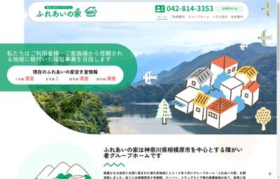 福祉・介護関連施設さま、ホームぺージ制作ました