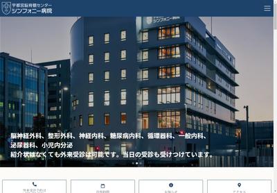 医療関連ホームページ制作ました