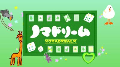 【制作実績】youtubeチャンネル「ノマドリーム」オープニングを制作しました