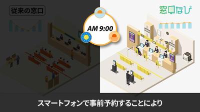 行政システム様「窓口なび」広報ムービー2025改修版を制作しました