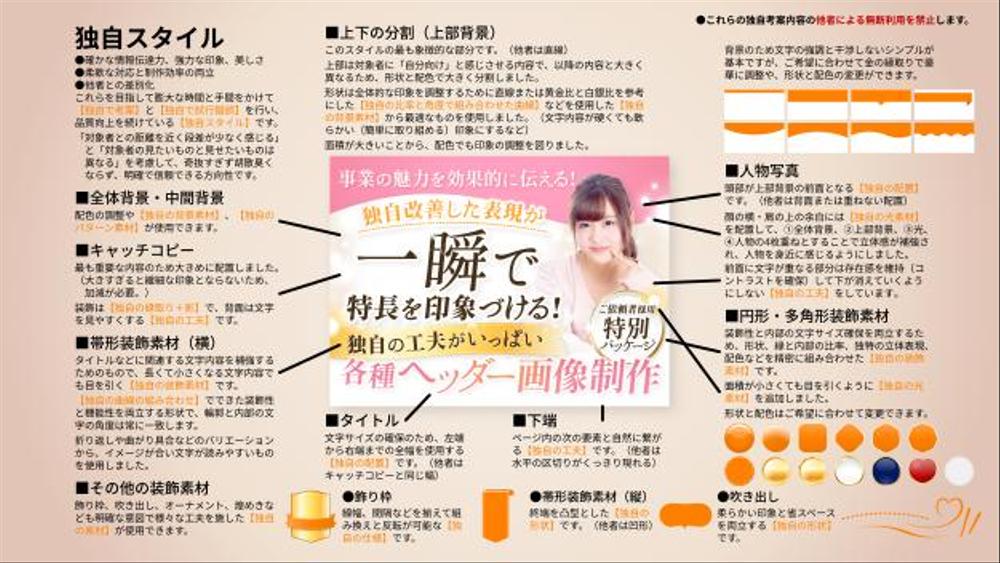 各種ヘッダー画像を制作しました