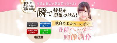 Facebookプロフィール用ヘッダー画像を制作しました