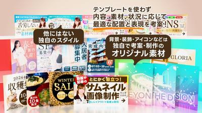 各種サムネイル画像を制作しました